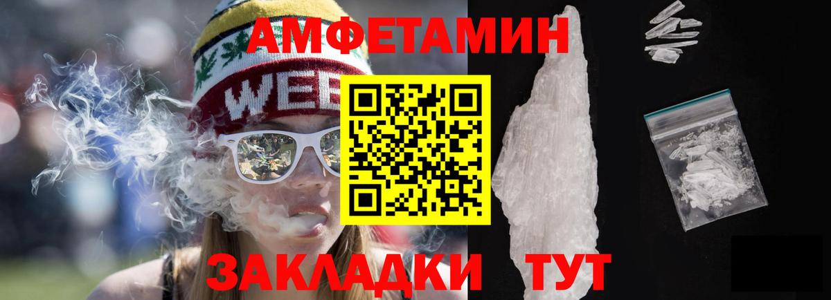АМФ Розовый  Amphetamine  Ливны  Вход с VPN 