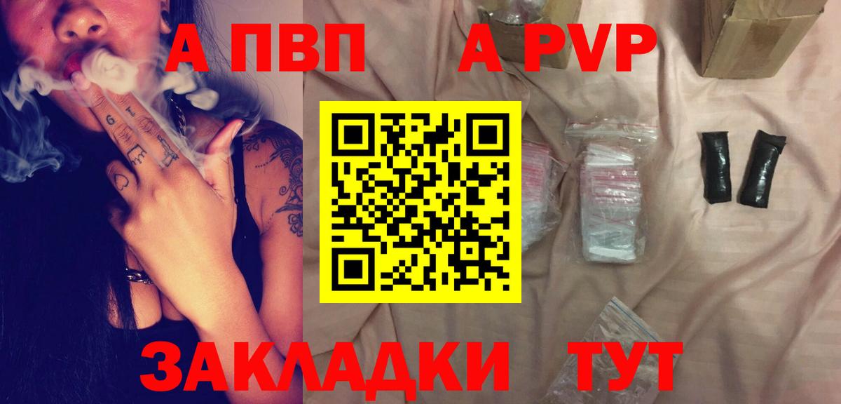 Ливны  А ПВП  Вход с VPN  APVP мука  Alpha PVP VHQ 