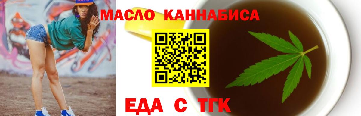 Печенье с ТГК марихуана  Вход с VPN  Ливны 