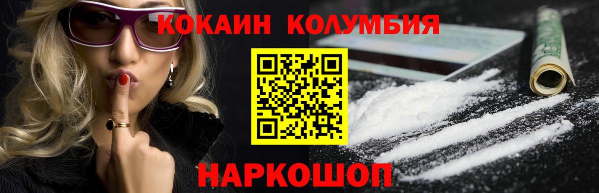 Кокаин Fish Scale  Cocaine Эквадор  COCAIN  Вход с VPN  Ливны 