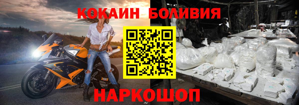 Cocaine Fish Scale Ливны