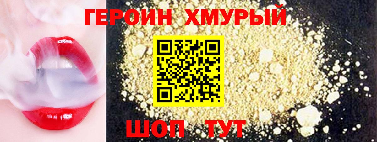 Ливны  Героин герыч  Вход с VPN 