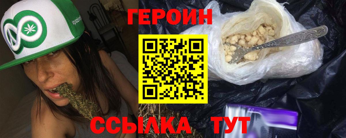 Героин афганец Ливны