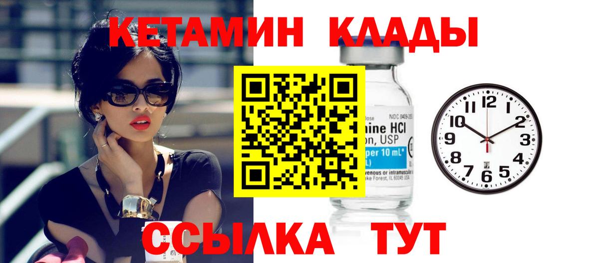 Кетамин ketamine  Вход с VPN  Кетамин ketamine  Ливны 