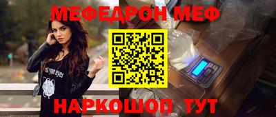 MESCALINE Донецк