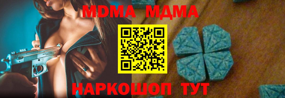 МДМА  MDMA crystal  Ливны  Вход с VPN  МДМА молли 
