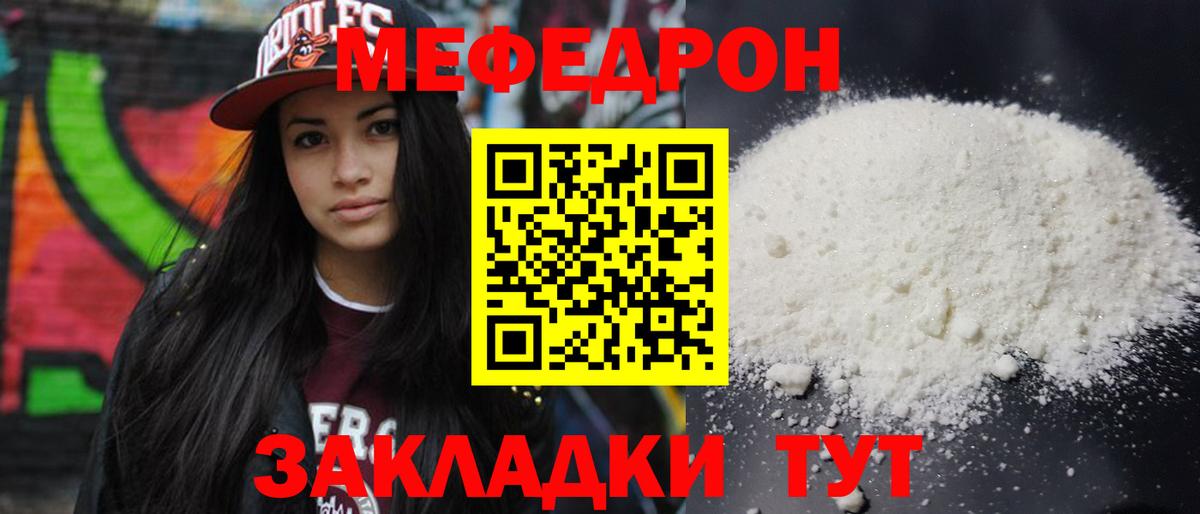 Ливны  Меф кристаллы  МЕФ mephedrone  Меф  Вход с VPN 