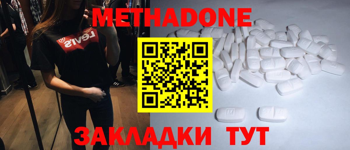Ливны  Метадон кристалл  Метадон кристалл  Вход с VPN 