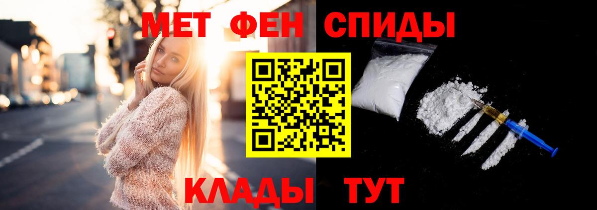 Первитин кристалл  Первитин кристалл  Ливны  Вход с VPN 