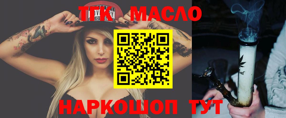 ТГК концентрат Ливны