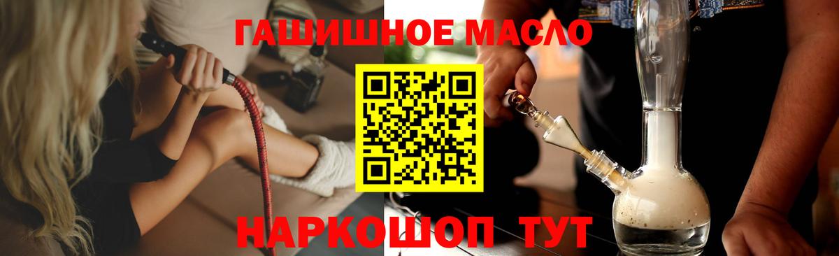 ТГК гашишное масло  Дистиллят ТГК концентрат  Вход с VPN  Ливны 